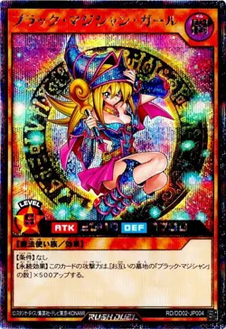 Yu-Gi-Oh! Rush Duel RD/DD02-JP004 - Dark Magician Girl Secret Rare PR/Japanese - Image 1