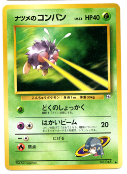 Japanese Sabrina's Venonat No. 048 Gym Challenge - Common Pokemon Card - NM/Mint - Image 1