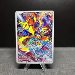 Zeraora AR 109/102 SV7 Stellar Miracle - Pokemon Card Japanese Scarlet & Violet - Image 1