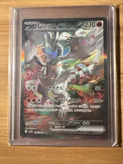 Reshiram ex SAR 168/086 White Flare sv11W Pokemon Card Japanese 2025 NM A - Image 1