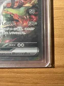 Reshiram ex SAR 168/086 White Flare sv11W Pokemon Card Japanese 2025 NM A - Image 4