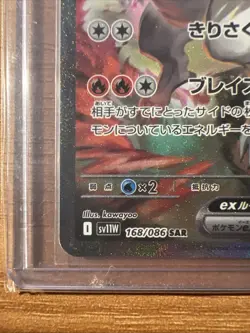 Reshiram ex SAR 168/086 White Flare sv11W Pokemon Card Japanese 2025 NM A - Image 5