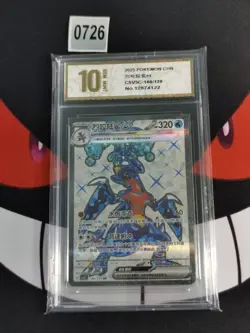 Pokemon TCG card S-chinese Garchomp ex Csv5C 140/129 SR-Pyxis gold 10 - Image 1