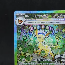 Pokemon Card Leafeon ex SAR 200/187 sv8a Terastal Festival ex Japanese TCG - Image 2