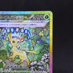 Pokemon Card Leafeon ex SAR 200/187 sv8a Terastal Festival ex Japanese TCG - Image 3