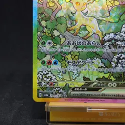 Pokemon Card Leafeon ex SAR 200/187 sv8a Terastal Festival ex Japanese TCG - Image 4