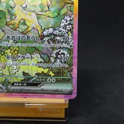 Pokemon Card Leafeon ex SAR 200/187 sv8a Terastal Festival ex Japanese TCG - Image 5