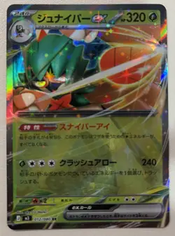 Decidueye ex RR 012/080 M3 Nihil Zero Pokemon Card Japanese (US Seller) - Image 1