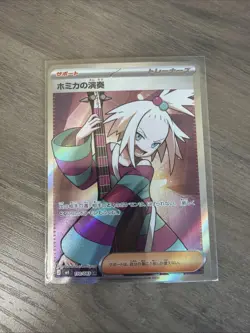 Roxie’s Performance 110/083 SR Ninja Spinner Japanese Pokemon Card NM - Image 1