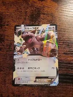 Kangaskhan EX 064/080 RR WILD BLAZE Japanese Pokemon Card NM 1st Ed - Image 1