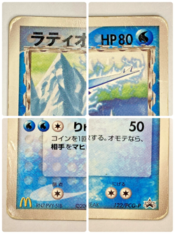 Auth Pokemon Card Latios δ Delta Species Mc Promo 122/PCG-P Japanese from Japan - Image 4