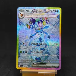 Glaceon ex SAR 206/187 SV8a Terastal Fest ex Pokemon Card Japanese TCG - Image 1