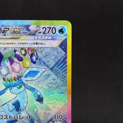 Glaceon ex SAR 206/187 SV8a Terastal Fest ex Pokemon Card Japanese TCG - Image 3