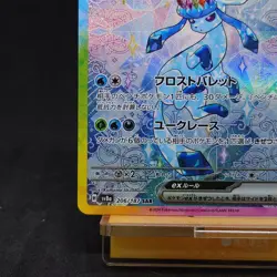 Glaceon ex SAR 206/187 SV8a Terastal Fest ex Pokemon Card Japanese TCG - Image 4
