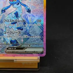 Glaceon ex SAR 206/187 SV8a Terastal Fest ex Pokemon Card Japanese TCG - Image 5