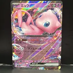 Mew ex RR 076/190 Shiny Treasure SV4a Pokemon Card Japan NM - Image 1