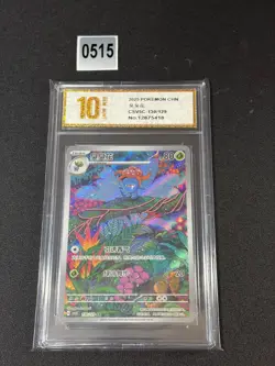 Pokemon Card TCG S Chinese Gloom AR CSV5C 130/129 Grade 10 - Image 1