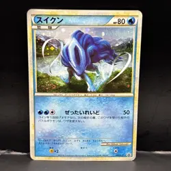 Suicune Holo 060/L-P Japanese Promo Pokemon Card 2010 Legend Rare Hakozaki MP - Image 1