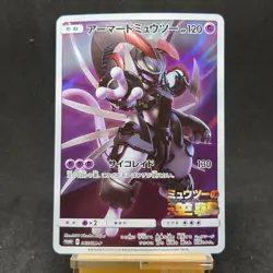 Pokemon Card Japanese Armored Mewtwo Full Art Movie Promo 365/SM-P - Image 1