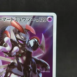 Pokemon Card Japanese Armored Mewtwo Full Art Movie Promo 365/SM-P - Image 3