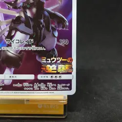 Pokemon Card Japanese Armored Mewtwo Full Art Movie Promo 365/SM-P - Image 5