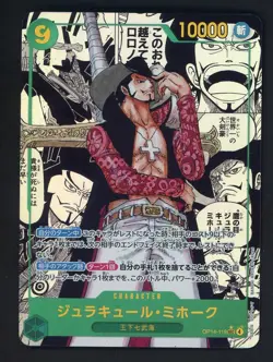 Mihawk OP14-119 SEC Manga Alt Art The Azure Sea's Seven ONE PIECE Card Japanese - Image 1