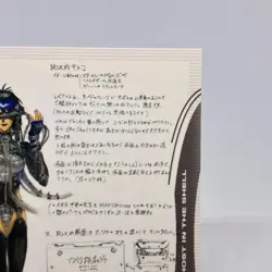 026 Ghost in the Shell SHIROW MASAMUNE illustration Card epoch JAPAN 2001 - Image 3