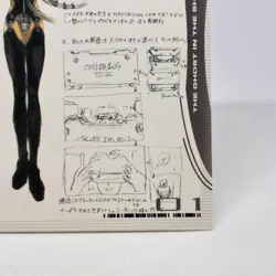 026 Ghost in the Shell SHIROW MASAMUNE illustration Card epoch JAPAN 2001 - Image 5