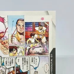 029 Ghost in the Shell SHIROW MASAMUNE illustration Card epoch JAPAN 2001 - Image 3