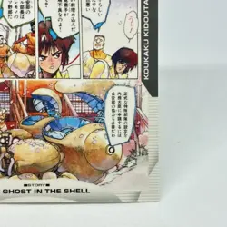 029 Ghost in the Shell SHIROW MASAMUNE illustration Card epoch JAPAN 2001 - Image 5