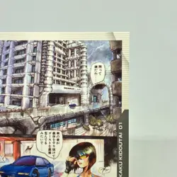 034 Ghost in the Shell SHIROW MASAMUNE illustration Card epoch JAPAN 2001 - Image 3