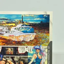 035 Ghost in the Shell SHIROW MASAMUNE illustration Card epoch JAPAN 2001 - Image 3