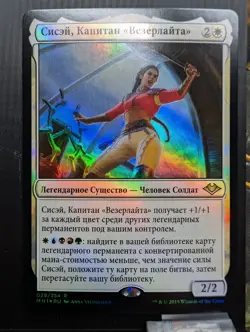 Russian Foil Sisay Weatherlight Captain Modern Horizons MH1 MTG cEDH - Image 1