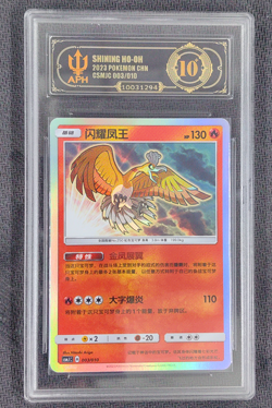 APH 10 2023 Pokemon S-Chinese Shining Ho-oh CSMJC 003/010 From Ball Gift Box - Image 1
