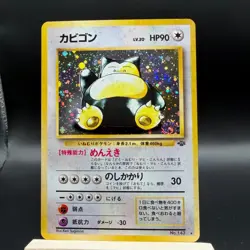 Snorlax Holo Rare Pokemon Jungle (swirl!) - Image 1