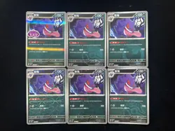 2025 Pokemon TCG S-Chinese Master Ball CBB3C 03 02/07 03 01/07 Gengar Lot*6 DC75 - Image 1