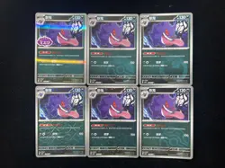 2025 Pokemon TCG S-Chinese Master Ball CBB3C 03 02/07 03 01/07 Gengar Lot*6 DC75 - Image 2