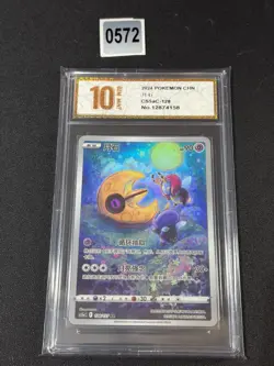 S-Chinese Lunatone CS5aC 128/127 AR Pokemon Chinese Grade 10 - Image 1