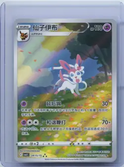 2025 Pokemon Chinese Eevee Sylveon CBB2C 09 15/15 Gem Pack Vol2 NM - Image 1