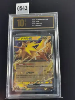 Zapdos EX 145/151 Pokemon Chinese 151c Scarlet & Violet 151 -Pyxis gold 10 - Image 1