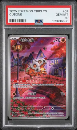 2025 POKEMON SIMPLIFIED CHINESE CBB3 C 0407/07 CUBONE PSA 10 - Image 1