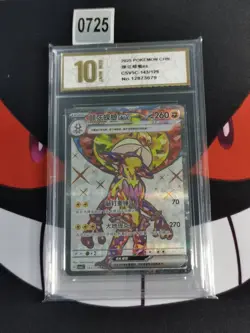 Pokemon TCG S-Chinese Toxtricity ex CSV5C 143/129 SR -Pyxis gold 10 - Image 1