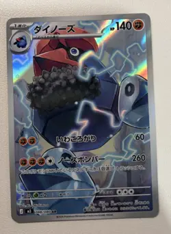 Pokemon Probopass 088/080 AR M3 Nihil Zero Japanese - Image 1
