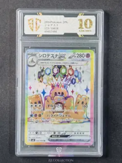 24 Pokemon TCG JPN Palossand ex 123/106SR sv8 Super Electric Breaker #7490 SC 10 - Image 1