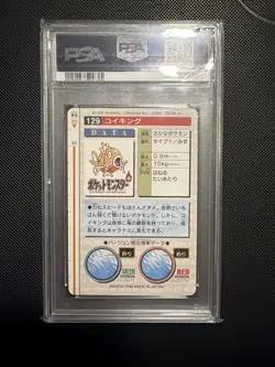 1996 POKEMON JPN BANDAI CARDDASS VENDING #129 MAGIKARP PSA 7 - Image 2