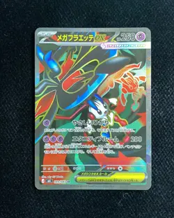 2025 Pokemon TCG Japanese Ninja Spinner M4 099/083 SR Mega Floette ex Holo RR72 - Image 1