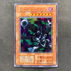 Barrel Dragon No Ref Ultra Rare 1999 YuGiOh 730 - Image 1