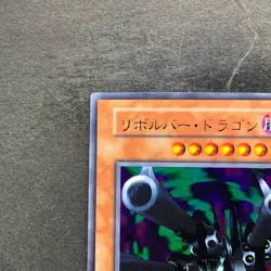 Barrel Dragon No Ref Ultra Rare 1999 YuGiOh 730 - Image 2