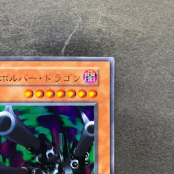 Barrel Dragon No Ref Ultra Rare 1999 YuGiOh 730 - Image 3