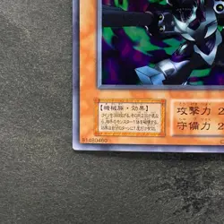 Barrel Dragon No Ref Ultra Rare 1999 YuGiOh 730 - Image 4